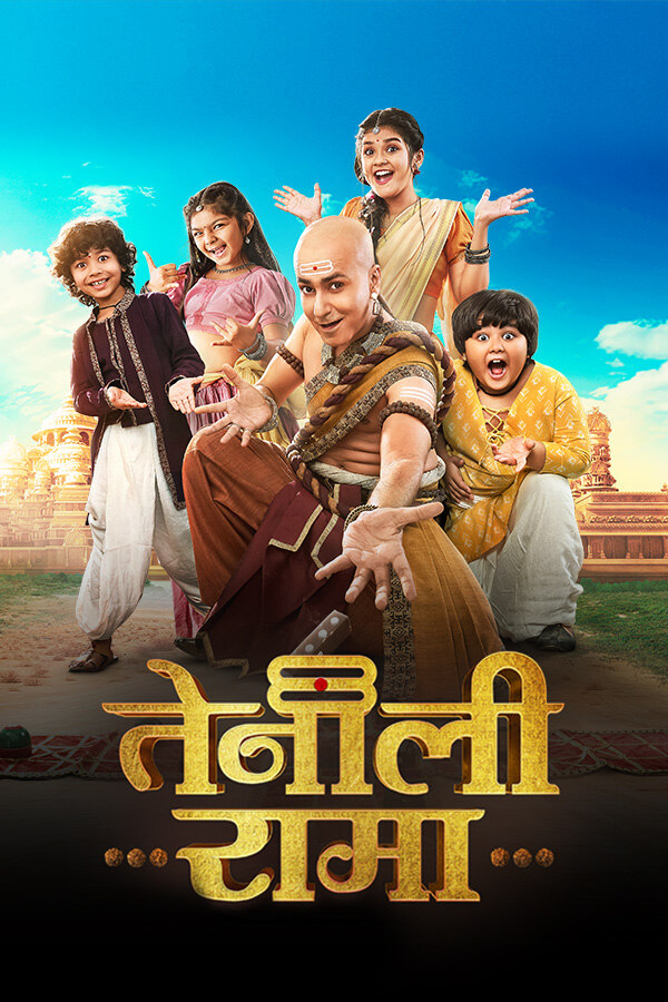 Movie 12